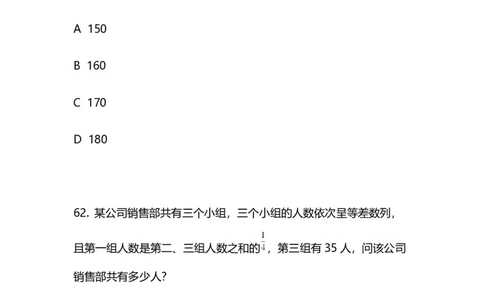 2024上半年省考第二季行测模考大赛讲义-数资_2026考公资料_（63）粉笔模考解析_模考2025国考省考FB模考：更新中(1)_2025国考模考解析01季_讲义
