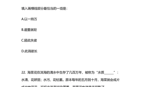2025国考第十三季行测模考大赛讲义-言语_2026考公资料_（10）粉笔_2025粉笔国考省考980（课＋笔记）_粉笔980（25多省）_02025年省考模考解析_2025省考模考解析05季_讲义