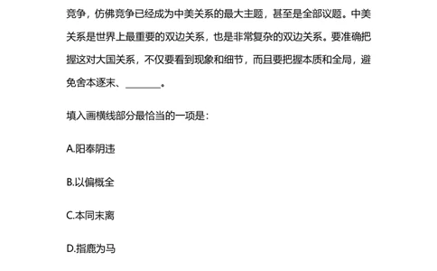 2025国考第十三季行测模考大赛讲义-言语_2026考公资料_（10）粉笔_2025粉笔国考省考980（课＋笔记）_粉笔980（25多省）_02025年省考模考解析_2025省考模考解析05季_讲义