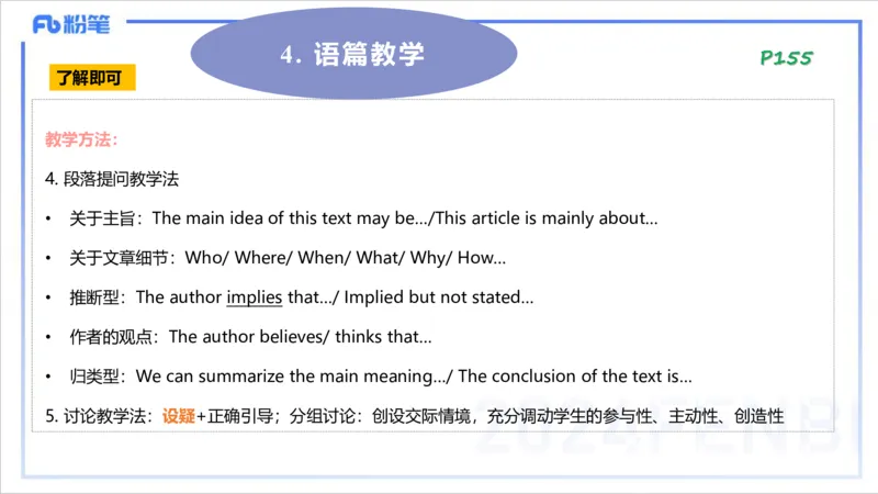 1.28晚-理论精讲-教学知识3-李婉君_4-教培资料-26年最新资料-同步更新_科一科二电子资料合集中小幼（笔记真题知识点汇总等）文件多，按需保存_各机构笔记合集（中小幼）推荐