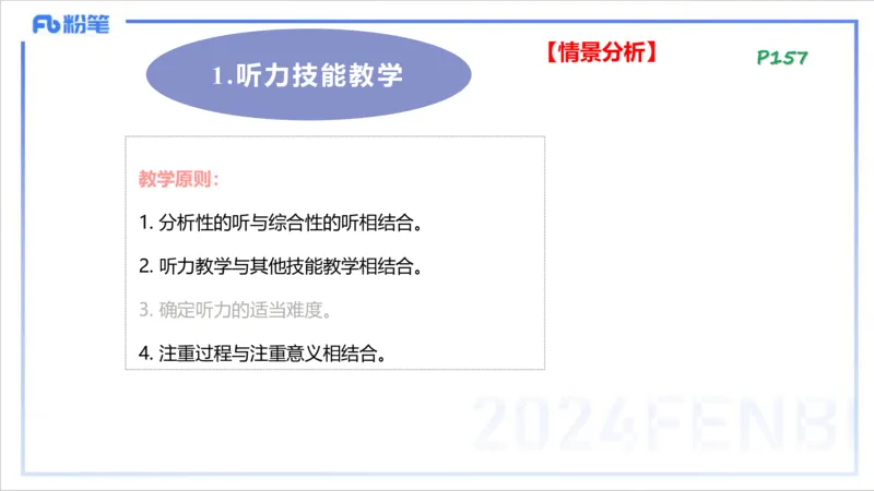 1.28晚-理论精讲-教学知识3-李婉君_4-教培资料-26年最新资料-同步更新_科一科二电子资料合集中小幼（笔记真题知识点汇总等）文件多，按需保存_各机构笔记合集（中小幼）推荐