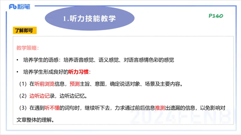 1.28晚-理论精讲-教学知识3-李婉君_4-教培资料-26年最新资料-同步更新_科一科二电子资料合集中小幼（笔记真题知识点汇总等）文件多，按需保存_各机构笔记合集（中小幼）推荐