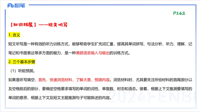 1.28晚-理论精讲-教学知识3-李婉君_4-教培资料-26年最新资料-同步更新_科一科二电子资料合集中小幼（笔记真题知识点汇总等）文件多，按需保存_各机构笔记合集（中小幼）推荐