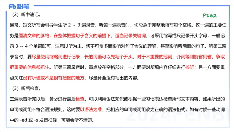 1.28晚-理论精讲-教学知识3-李婉君_4-教培资料-26年最新资料-同步更新_科一科二电子资料合集中小幼（笔记真题知识点汇总等）文件多，按需保存_各机构笔记合集（中小幼）推荐