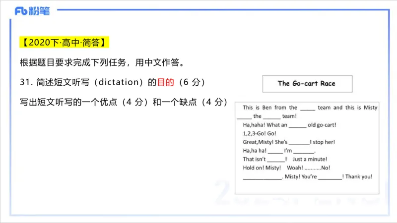 1.28晚-理论精讲-教学知识3-李婉君_4-教培资料-26年最新资料-同步更新_科一科二电子资料合集中小幼（笔记真题知识点汇总等）文件多，按需保存_各机构笔记合集（中小幼）推荐