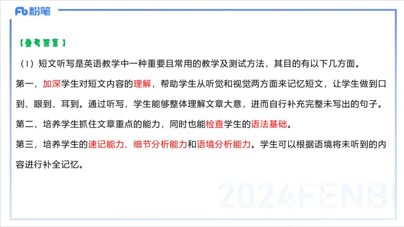 1.28晚-理论精讲-教学知识3-李婉君_4-教培资料-26年最新资料-同步更新_科一科二电子资料合集中小幼（笔记真题知识点汇总等）文件多，按需保存_各机构笔记合集（中小幼）推荐