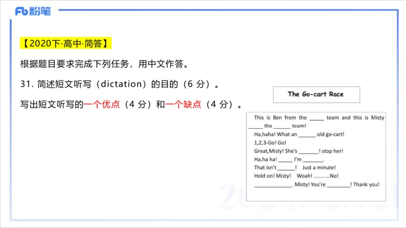 1.28晚-理论精讲-教学知识3-李婉君_4-教培资料-26年最新资料-同步更新_科一科二电子资料合集中小幼（笔记真题知识点汇总等）文件多，按需保存_各机构笔记合集（中小幼）推荐