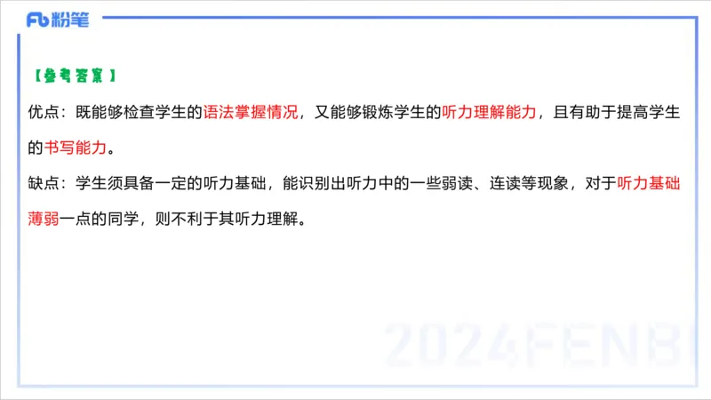 1.28晚-理论精讲-教学知识3-李婉君_4-教培资料-26年最新资料-同步更新_科一科二电子资料合集中小幼（笔记真题知识点汇总等）文件多，按需保存_各机构笔记合集（中小幼）推荐