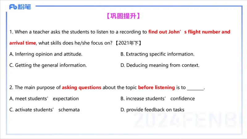 1.28晚-理论精讲-教学知识3-李婉君_4-教培资料-26年最新资料-同步更新_科一科二电子资料合集中小幼（笔记真题知识点汇总等）文件多，按需保存_各机构笔记合集（中小幼）推荐