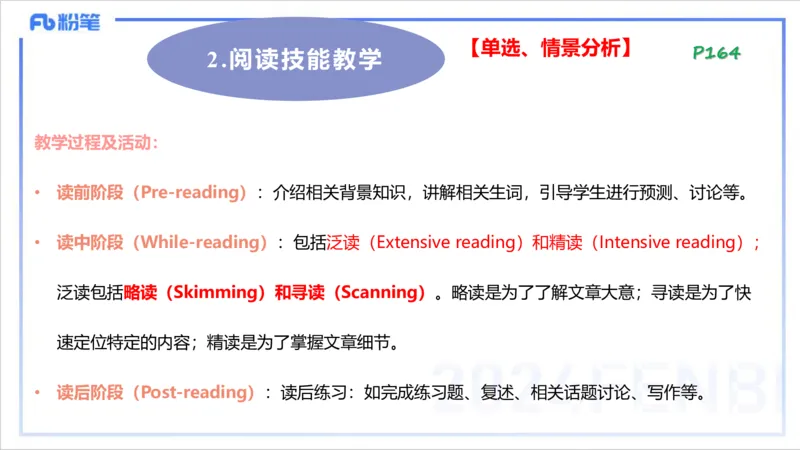 1.28晚-理论精讲-教学知识3-李婉君_4-教培资料-26年最新资料-同步更新_科一科二电子资料合集中小幼（笔记真题知识点汇总等）文件多，按需保存_各机构笔记合集（中小幼）推荐