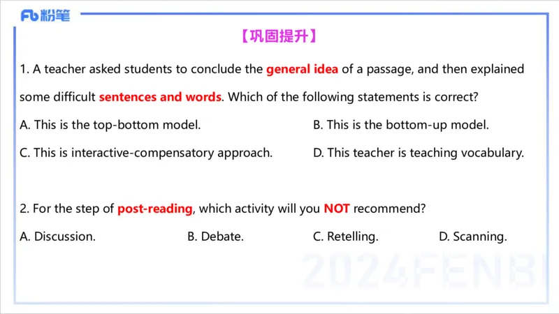 1.28晚-理论精讲-教学知识3-李婉君_4-教培资料-26年最新资料-同步更新_科一科二电子资料合集中小幼（笔记真题知识点汇总等）文件多，按需保存_各机构笔记合集（中小幼）推荐