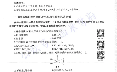 16年下-19年上-初中化学-真题及答案解析_4-教培资料-26年最新资料-同步更新_初中高中教资_03科三专项（进去保存报考的学科即可）_初中_初中化学-通关资料包_2.真题历年真题