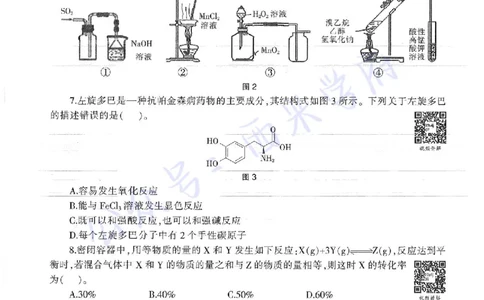 16年下-19年上-初中化学-真题及答案解析_4-教培资料-26年最新资料-同步更新_初中高中教资_03科三专项（进去保存报考的学科即可）_初中_初中化学-通关资料包_2.真题历年真题