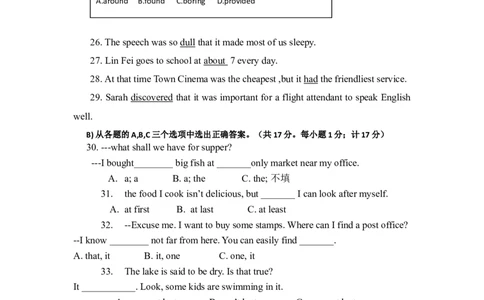 2010年四川省成都市中考英语试题及答案_中考真题_3.英语中考真题2015-2024年_地区卷_四川省_四川成都英语08-22