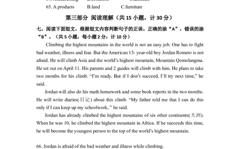 2010年四川省成都市中考英语试题及答案_中考真题_3.英语中考真题2015-2024年_地区卷_四川省_四川成都英语08-22