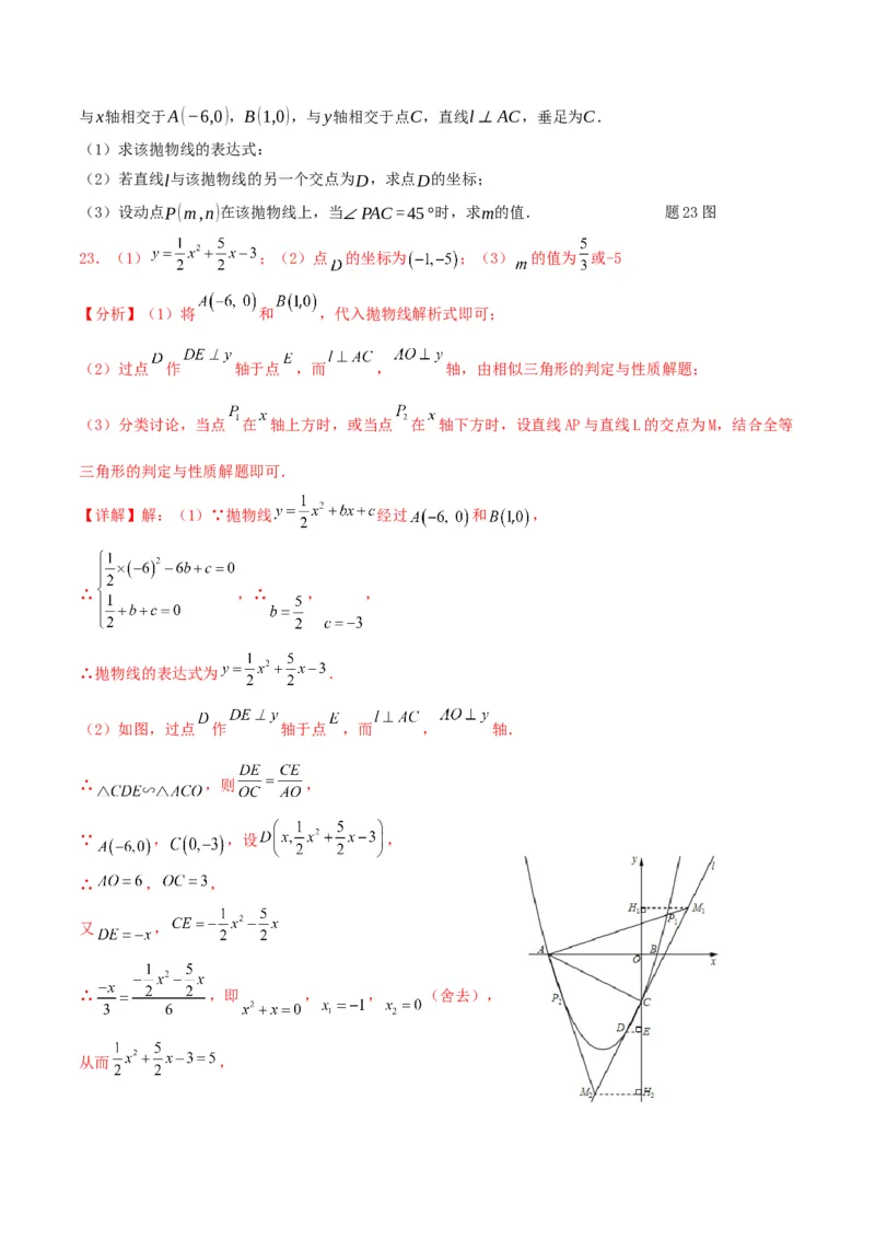 数学（全解全析）_2数学总复习_赠送：2024中考模拟题数学_一模_数学（广西卷）-2024年中考第一次模拟考试