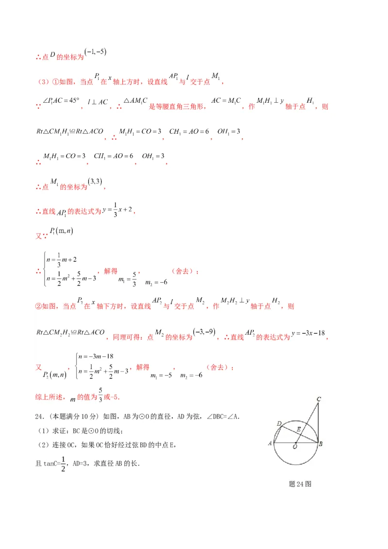 数学（全解全析）_2数学总复习_赠送：2024中考模拟题数学_一模_数学（广西卷）-2024年中考第一次模拟考试