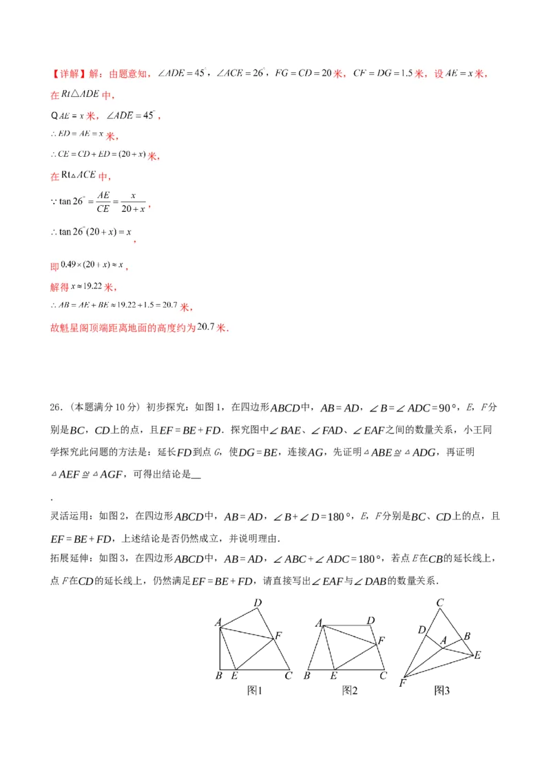 数学（全解全析）_2数学总复习_赠送：2024中考模拟题数学_一模_数学（广西卷）-2024年中考第一次模拟考试