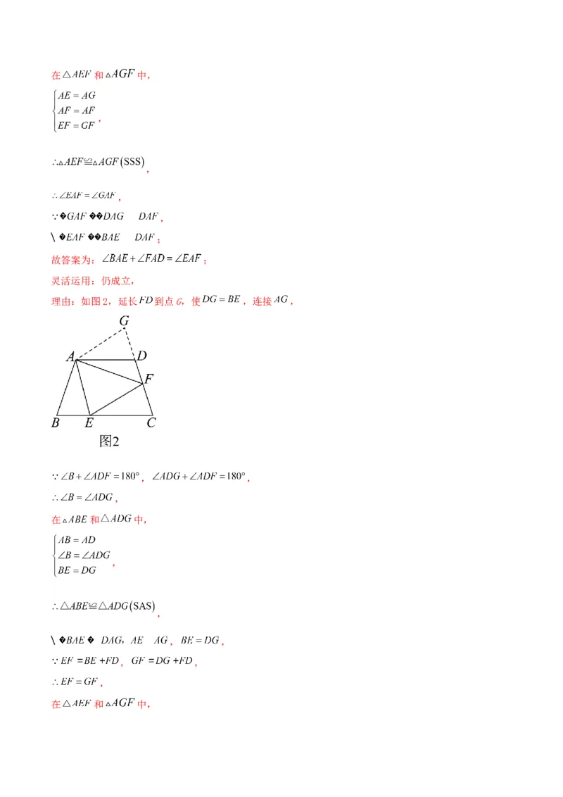 数学（全解全析）_2数学总复习_赠送：2024中考模拟题数学_一模_数学（广西卷）-2024年中考第一次模拟考试