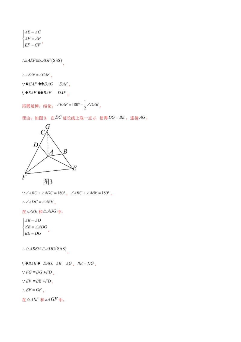 数学（全解全析）_2数学总复习_赠送：2024中考模拟题数学_一模_数学（广西卷）-2024年中考第一次模拟考试