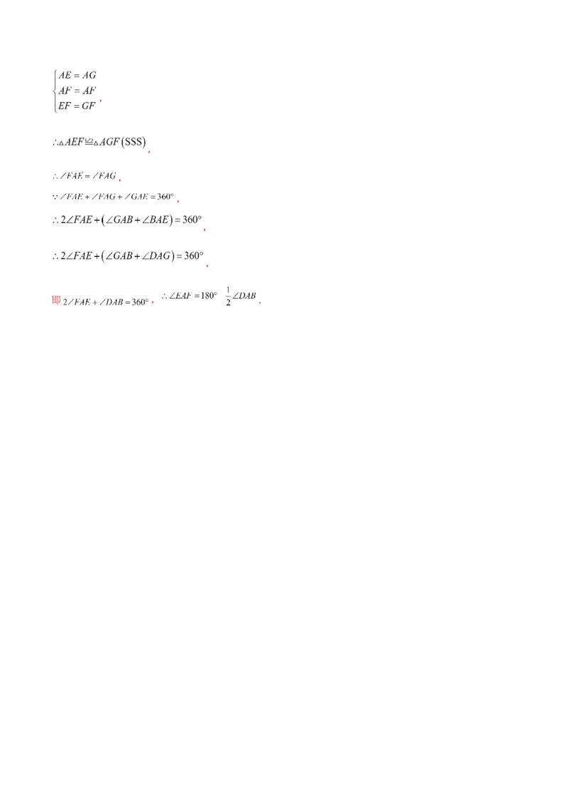 数学（全解全析）_2数学总复习_赠送：2024中考模拟题数学_一模_数学（广西卷）-2024年中考第一次模拟考试