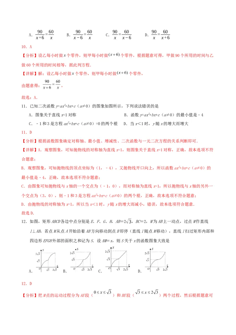 数学（全解全析）_2数学总复习_赠送：2024中考模拟题数学_一模_数学（广西卷）-2024年中考第一次模拟考试