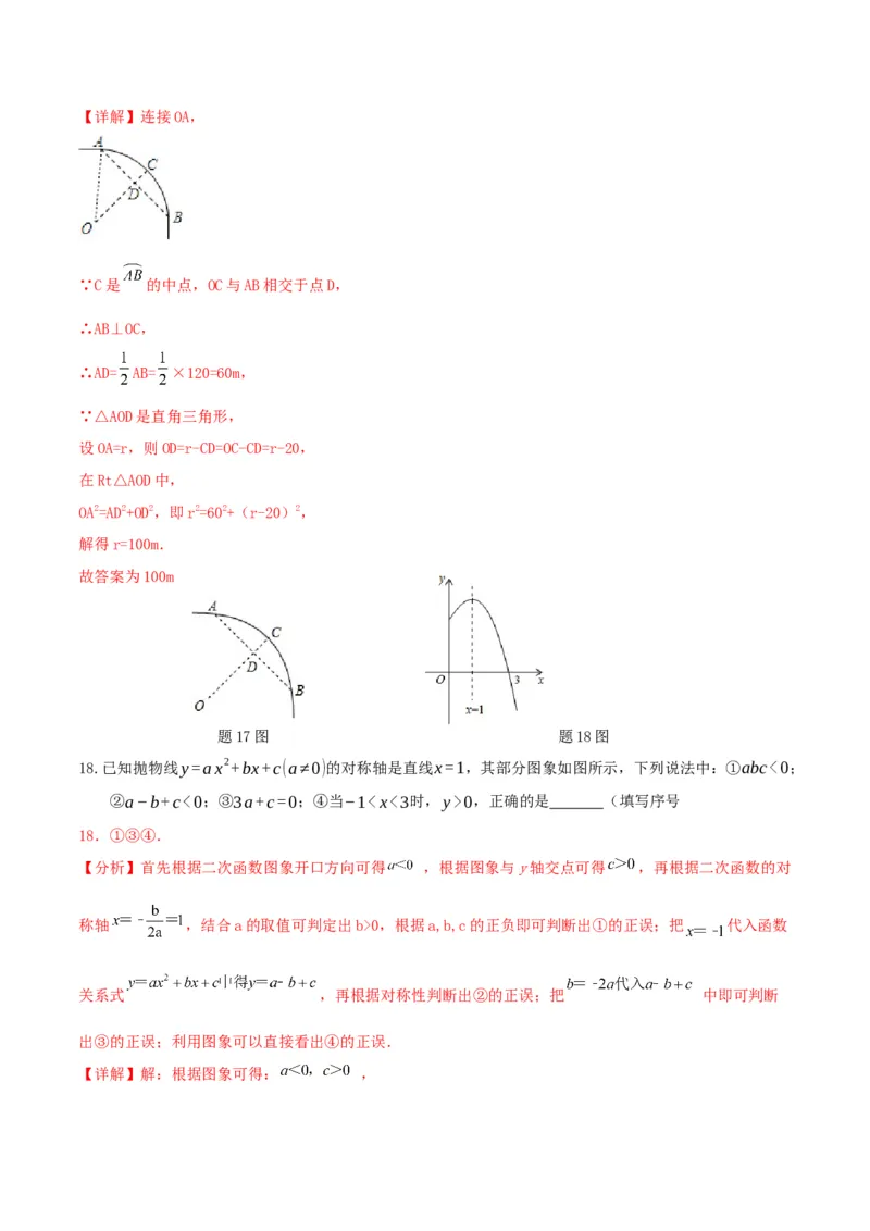 数学（全解全析）_2数学总复习_赠送：2024中考模拟题数学_一模_数学（广西卷）-2024年中考第一次模拟考试