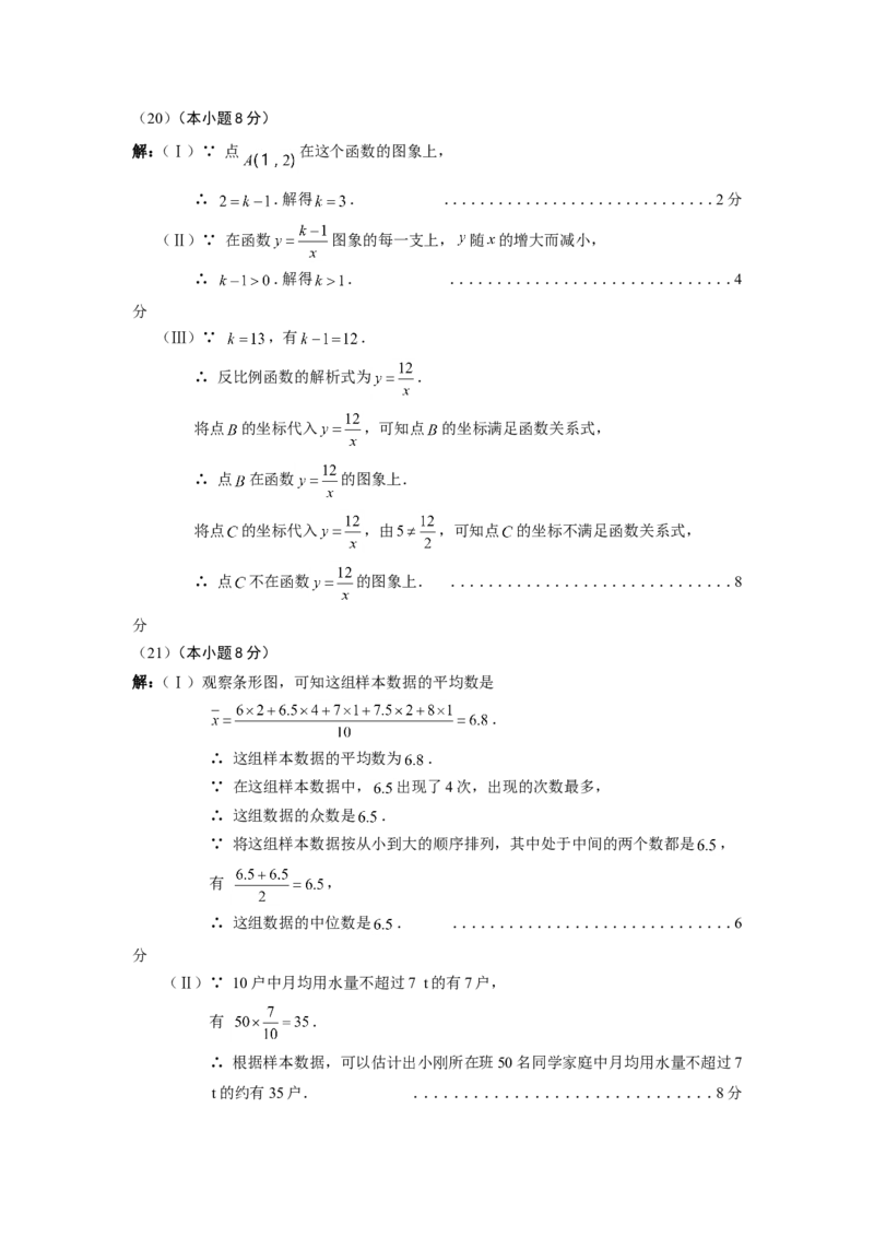 2010年天津中考数学试题及答案_中考真题_2.数学中考真题2015-2024年_地区卷_天津中考数学2008---2022年