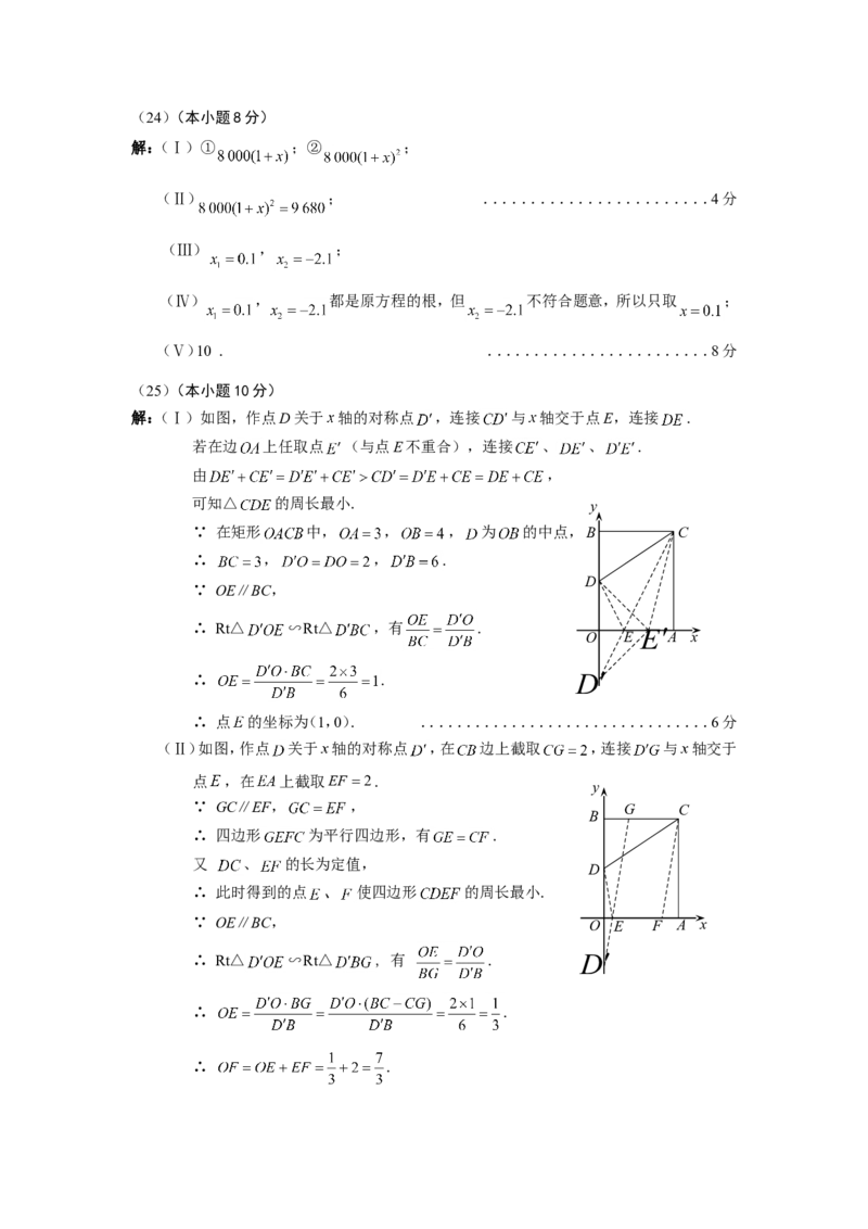 2010年天津中考数学试题及答案_中考真题_2.数学中考真题2015-2024年_地区卷_天津中考数学2008---2022年