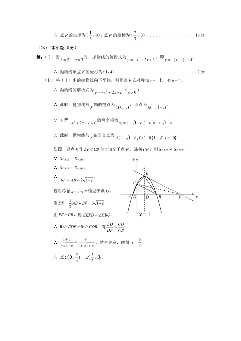 2010年天津中考数学试题及答案_中考真题_2.数学中考真题2015-2024年_地区卷_天津中考数学2008---2022年