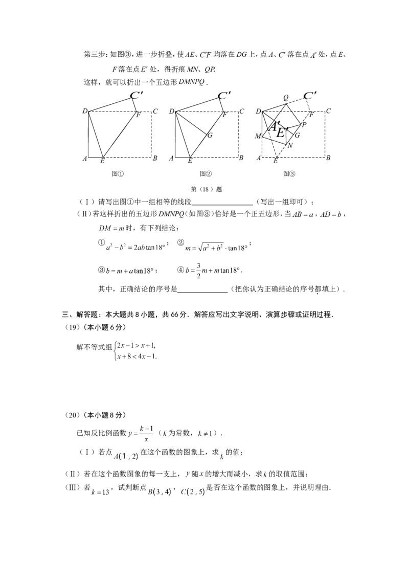 2010年天津中考数学试题及答案_中考真题_2.数学中考真题2015-2024年_地区卷_天津中考数学2008---2022年