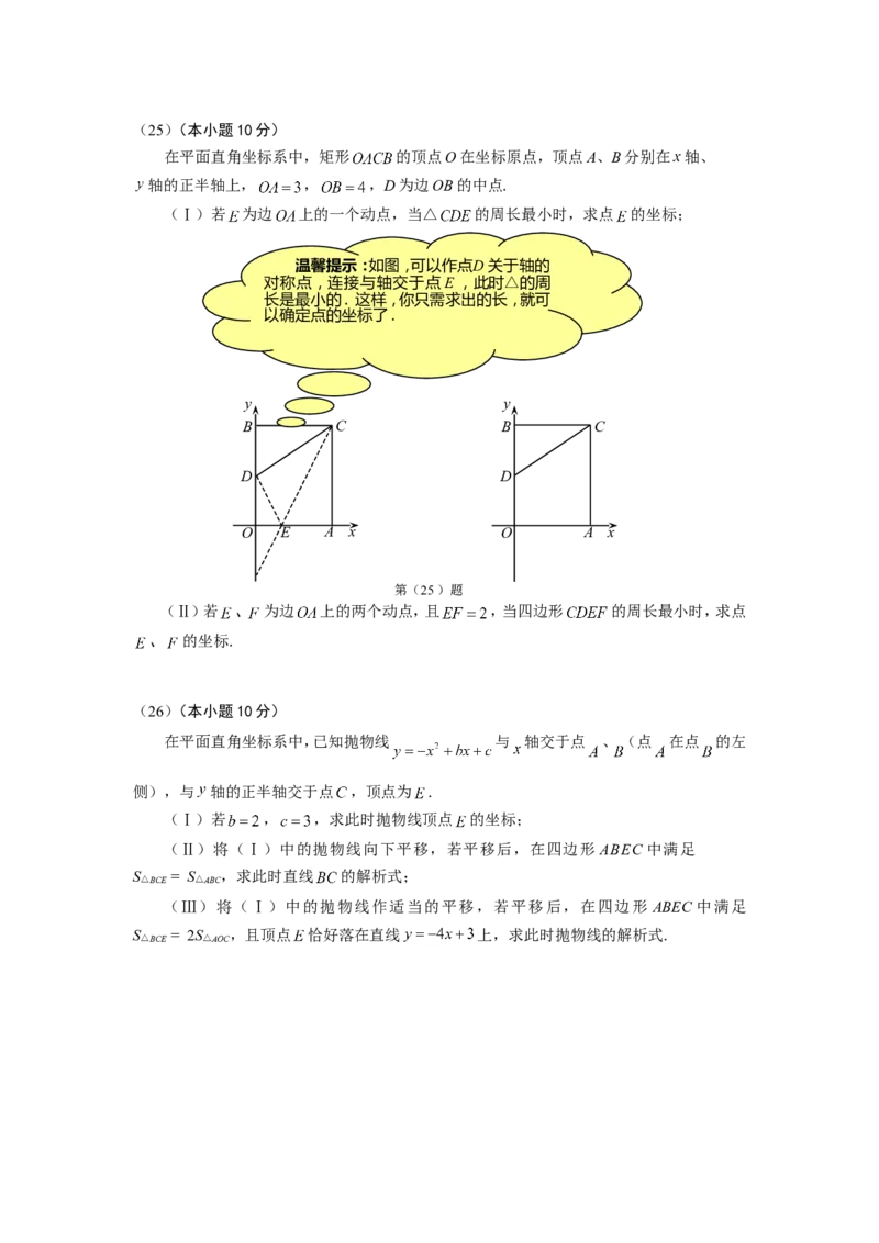 2010年天津中考数学试题及答案_中考真题_2.数学中考真题2015-2024年_地区卷_天津中考数学2008---2022年