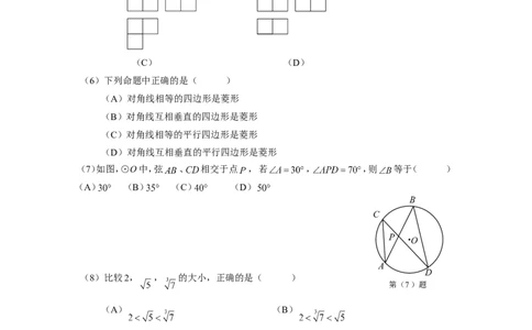 2010年天津中考数学试题及答案_中考真题_2.数学中考真题2015-2024年_地区卷_天津中考数学2008---2022年