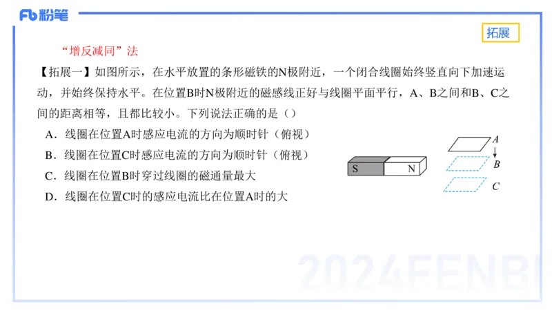 1.24-理论精讲中学电磁学四-丁奉_4-教培资料-26年最新资料-同步更新_科一科二电子资料合集中小幼（笔记真题知识点汇总等）文件多，按需保存_各机构笔记合集（中小幼）推荐_讲义