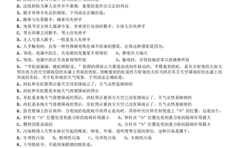 2013年吉林公务员考试《行测》（甲卷）_26吉林考备考资料包_01吉林公务员考试真题行测申论07-25_吉林公务员考试真题&mdash;&mdash;行测07-25_题目