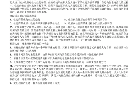 2013年吉林公务员考试《行测》（甲卷）_26吉林考备考资料包_01吉林公务员考试真题行测申论07-25_吉林公务员考试真题&mdash;&mdash;行测07-25_题目