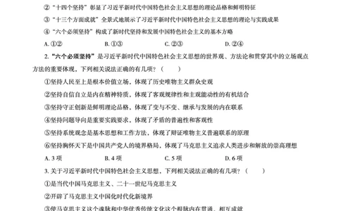 2025国考政治理论最后50题_2026考公资料_（05）超格_行测申论2025超格合集(行测&申论&政治理论)_常识2025超格常识判断全家桶（含政治理论冲刺）_04.常识(政治理论)考前冲刺阶段_讲义
