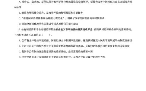2025国考政治理论最后50题_2026考公资料_（05）超格_行测申论2025超格合集(行测&申论&政治理论)_常识2025超格常识判断全家桶（含政治理论冲刺）_04.常识(政治理论)考前冲刺阶段_讲义