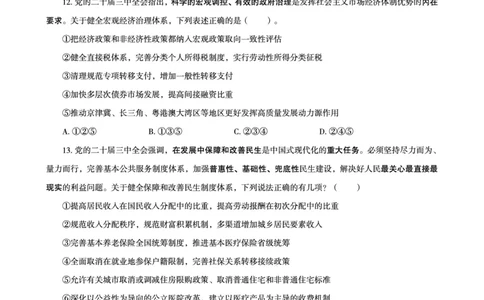 2025国考政治理论最后50题_2026考公资料_（05）超格_行测申论2025超格合集(行测&申论&政治理论)_常识2025超格常识判断全家桶（含政治理论冲刺）_04.常识(政治理论)考前冲刺阶段_讲义