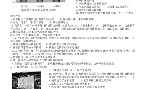 2011年河北省中考文综(政治)试卷(word版-含答案)_中考真题_7.政治中考真题2015-2024年_地区卷_河北政治08-23