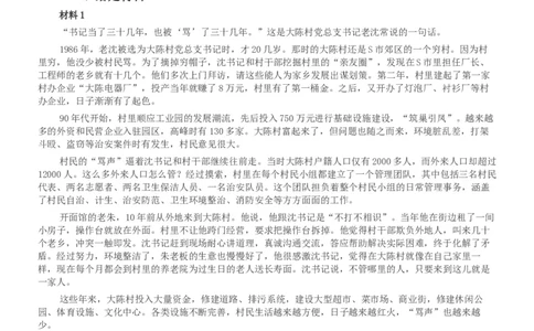 2019年江苏省公考《申论》真题（B类）试卷及答案_26吉林考备考资料包_05申论资料包（人物素材申论模板等）_021行政执法类申论汇编_1行政执法类申论真题合集