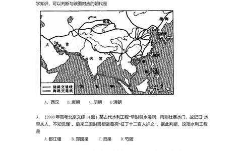 2008年高考历史试卷（北京）（空白卷）_1.高考2025全国各省真题+答案_01.2008-2024全国高考真题（按省份分类）_2.北京_2008-2024&middot;（北京）历史高考真题