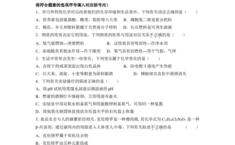 2011年菏泽市中考化学试题及答案_中考真题_5.化学中考真题2015-2024年_地区卷_山东省_菏泽化学10-21