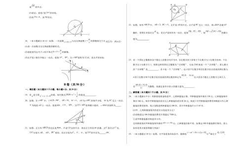 2024年中考押题预测卷02（成都卷）-数学（考试版）A3_2数学总复习_赠送：2024中考模拟题数学_押题预测_2024年中考押题预测卷02（成都卷）-数学（含考试版、全解全析、参考答案、答题卡）