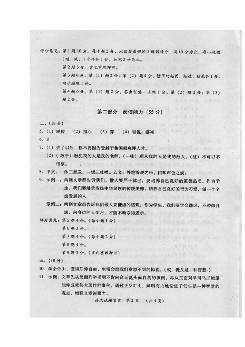 2013年福建省漳州市中考语文真题及答案_中考真题_1.语文中考真题2015-2024年_地区卷_福建省_福建中考语文08-22