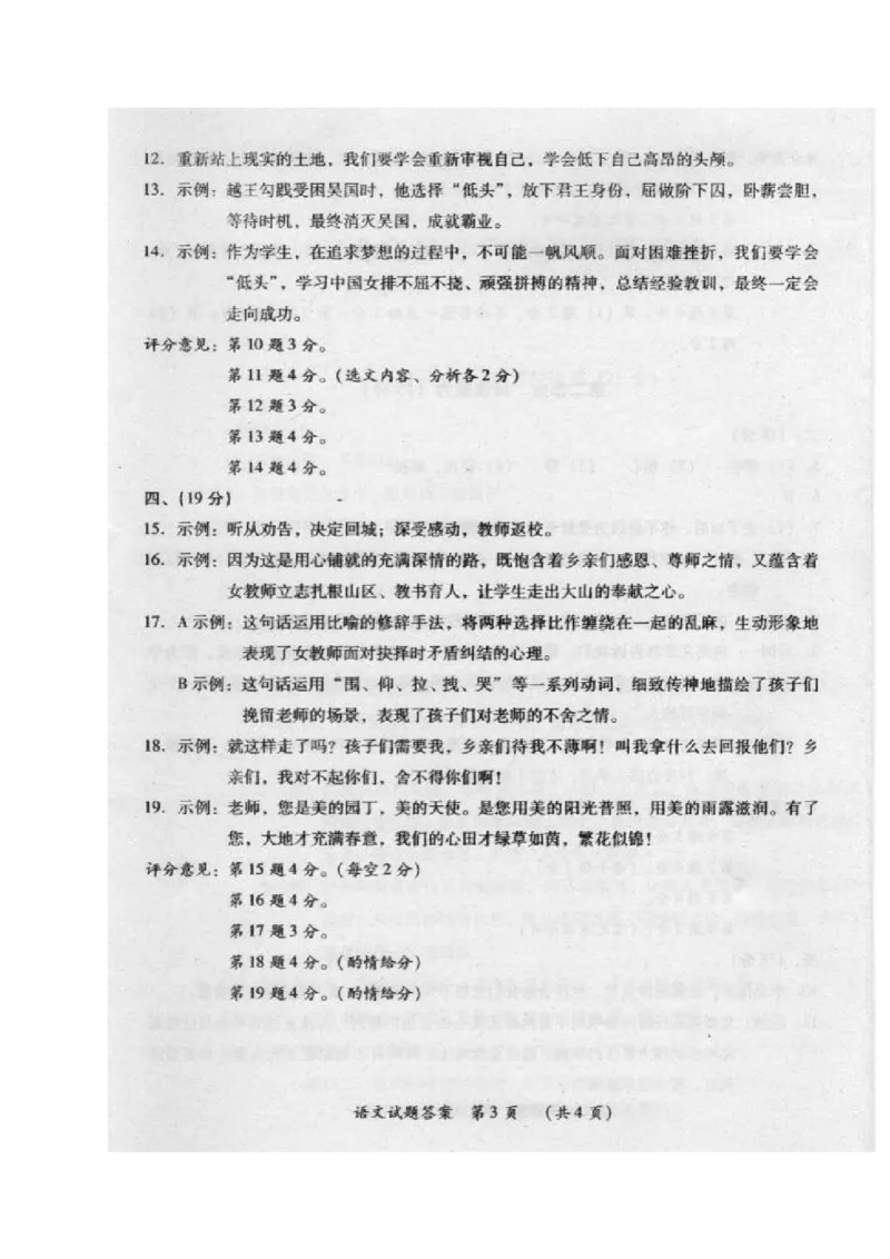 2013年福建省漳州市中考语文真题及答案_中考真题_1.语文中考真题2015-2024年_地区卷_福建省_福建中考语文08-22