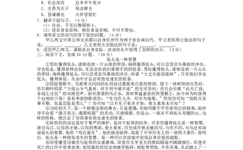2013年福建省漳州市中考语文真题及答案_中考真题_1.语文中考真题2015-2024年_地区卷_福建省_福建中考语文08-22