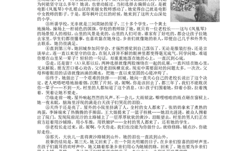 2013年福建省漳州市中考语文真题及答案_中考真题_1.语文中考真题2015-2024年_地区卷_福建省_福建中考语文08-22
