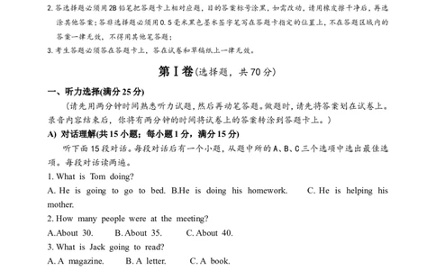 2008年江苏省苏州市中考英语试题及答案_中考真题_3.英语中考真题2015-2024年_地区卷_江苏省_苏州英语08-22