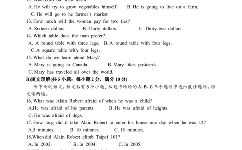 2008年江苏省苏州市中考英语试题及答案_中考真题_3.英语中考真题2015-2024年_地区卷_江苏省_苏州英语08-22